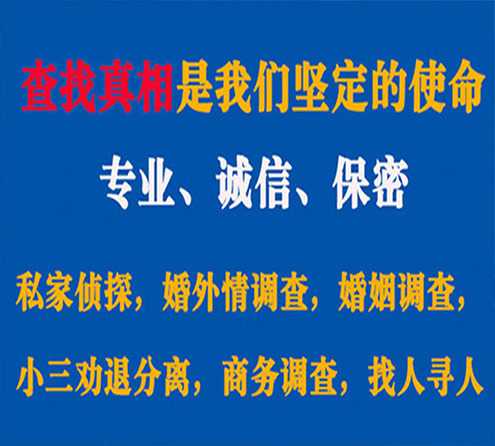 关于历下慧探调查事务所